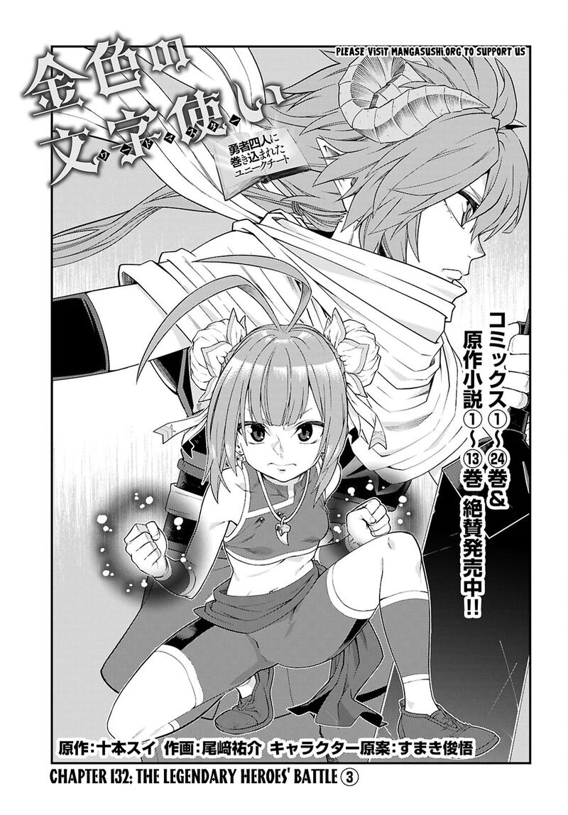 Konjiki No Moji Tsukai Yuusha Yonin Ni Makikomareta Unique Cheat 132 2