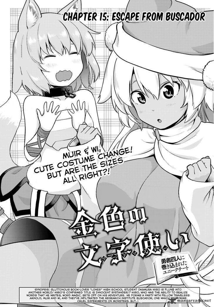 Konjiki No Moji Tsukai Yuusha Yonin Ni Makikomareta Unique Cheat 15 1