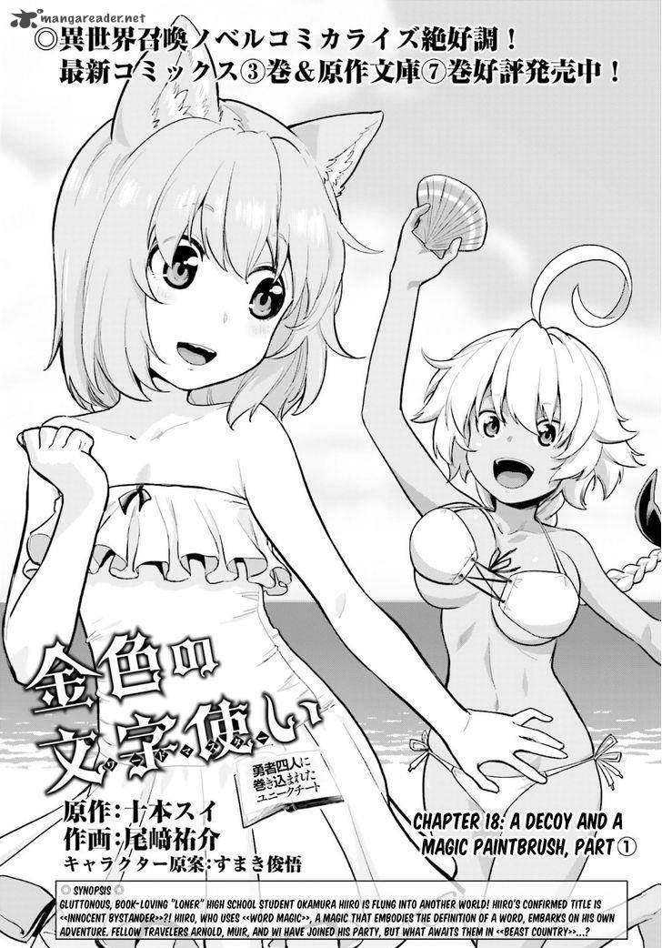 Konjiki No Moji Tsukai Yuusha Yonin Ni Makikomareta Unique Cheat 18 1