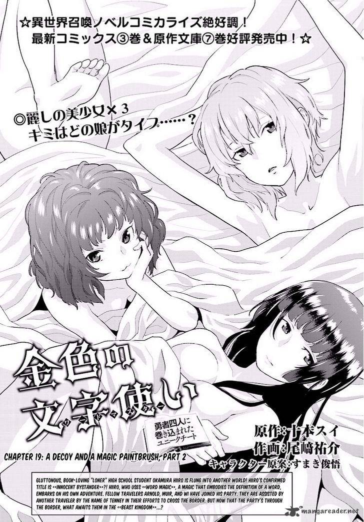 Konjiki No Moji Tsukai Yuusha Yonin Ni Makikomareta Unique Cheat 19 1