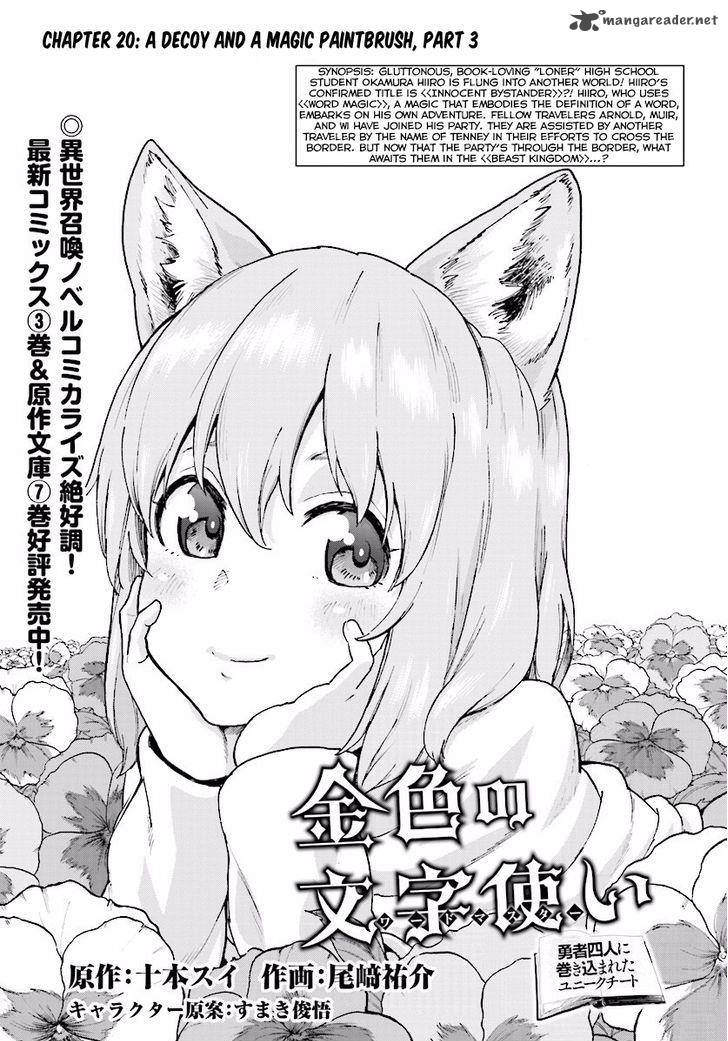 Konjiki No Moji Tsukai Yuusha Yonin Ni Makikomareta Unique Cheat 20 1