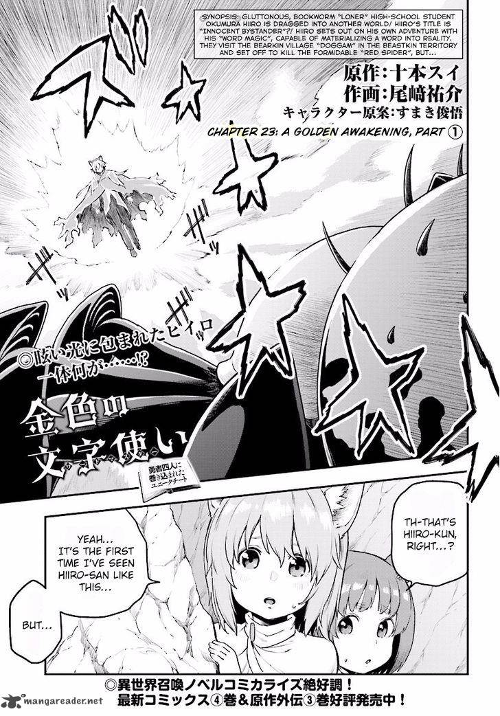 Konjiki No Moji Tsukai Yuusha Yonin Ni Makikomareta Unique Cheat 23 1