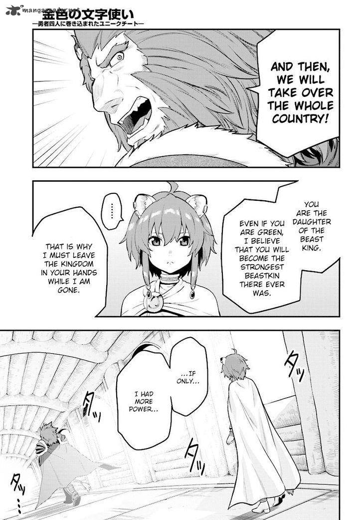 Konjiki No Moji Tsukai Yuusha Yonin Ni Makikomareta Unique Cheat 25 22