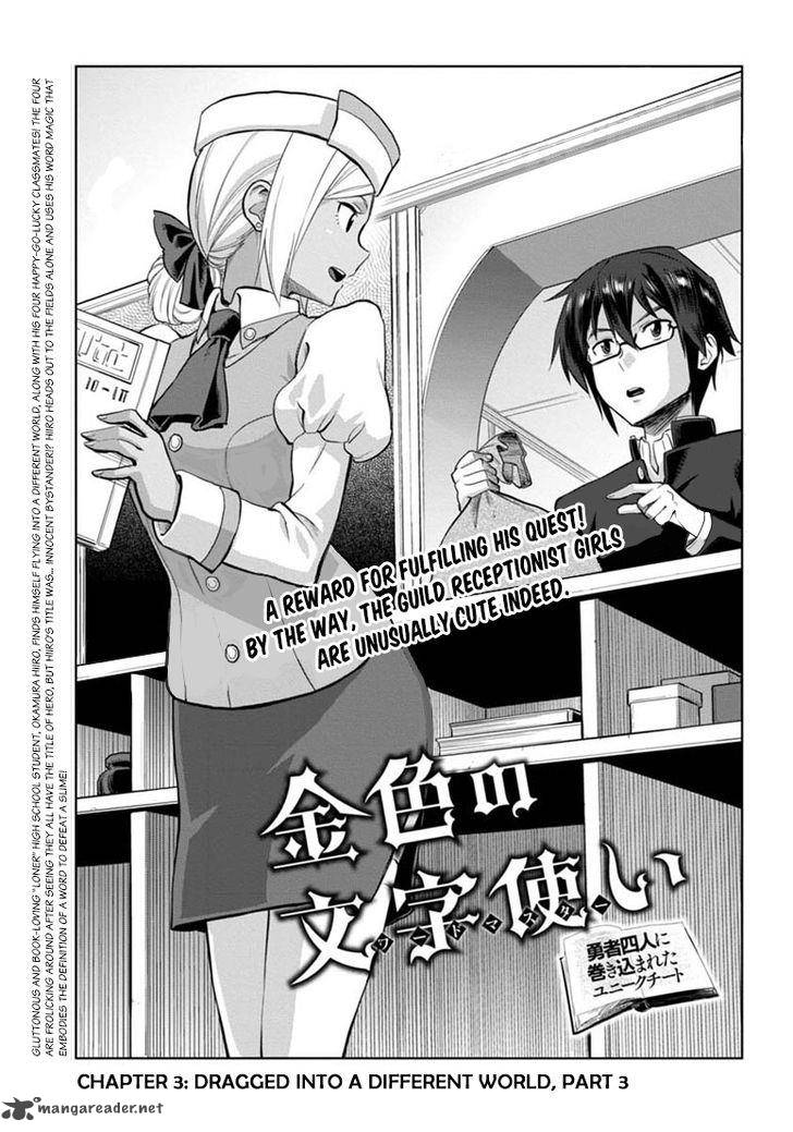 Konjiki No Moji Tsukai Yuusha Yonin Ni Makikomareta Unique Cheat 3 1