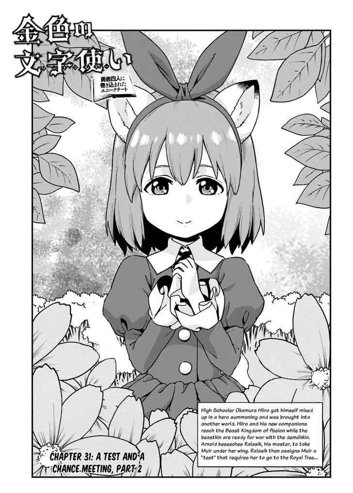 Konjiki No Moji Tsukai Yuusha Yonin Ni Makikomareta Unique Cheat 31 1