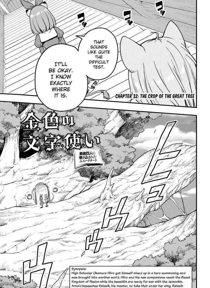 Konjiki No Moji Tsukai Yuusha Yonin Ni Makikomareta Unique Cheat 32 1