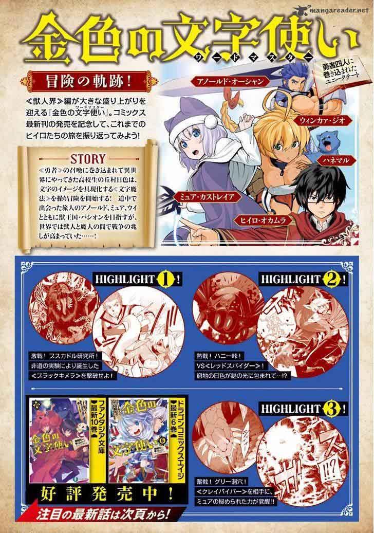 Konjiki No Moji Tsukai Yuusha Yonin Ni Makikomareta Unique Cheat 33 2