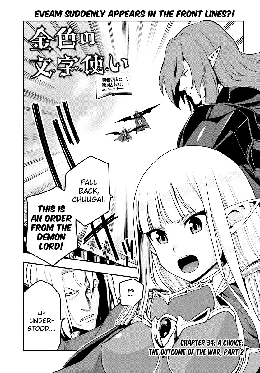 Konjiki No Moji Tsukai Yuusha Yonin Ni Makikomareta Unique Cheat 34 1
