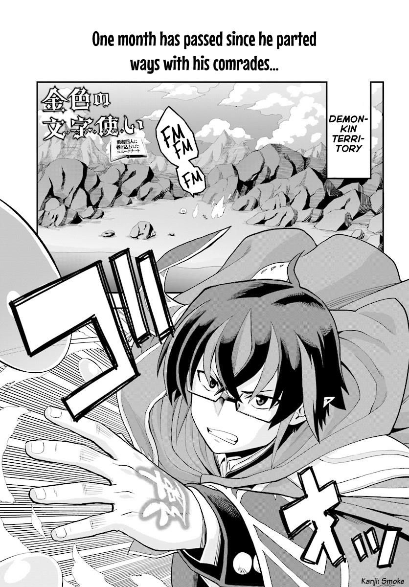 Konjiki No Moji Tsukai Yuusha Yonin Ni Makikomareta Unique Cheat 36 1