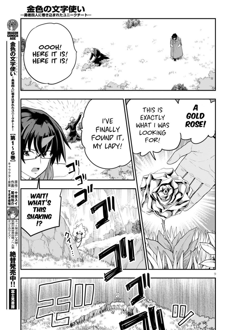 Konjiki No Moji Tsukai Yuusha Yonin Ni Makikomareta Unique Cheat 37 10