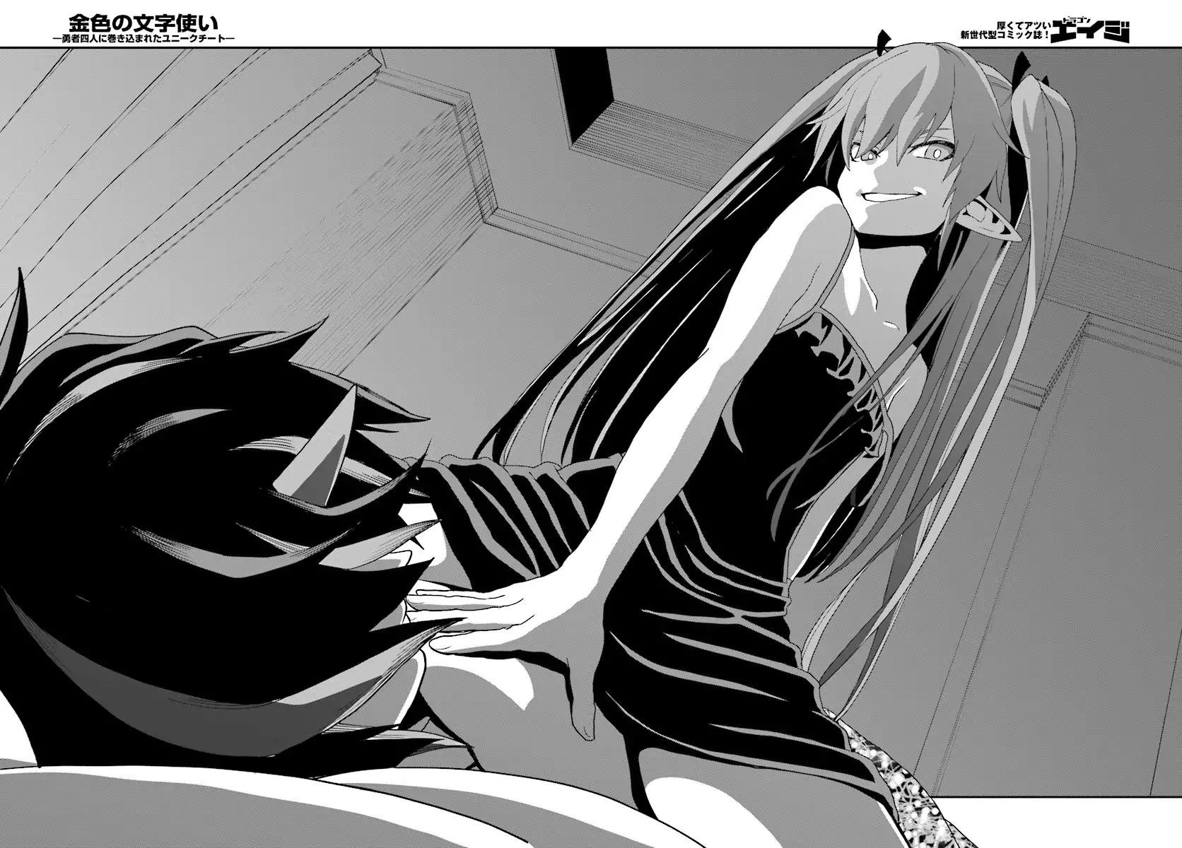 Konjiki No Moji Tsukai Yuusha Yonin Ni Makikomareta Unique Cheat 38 31