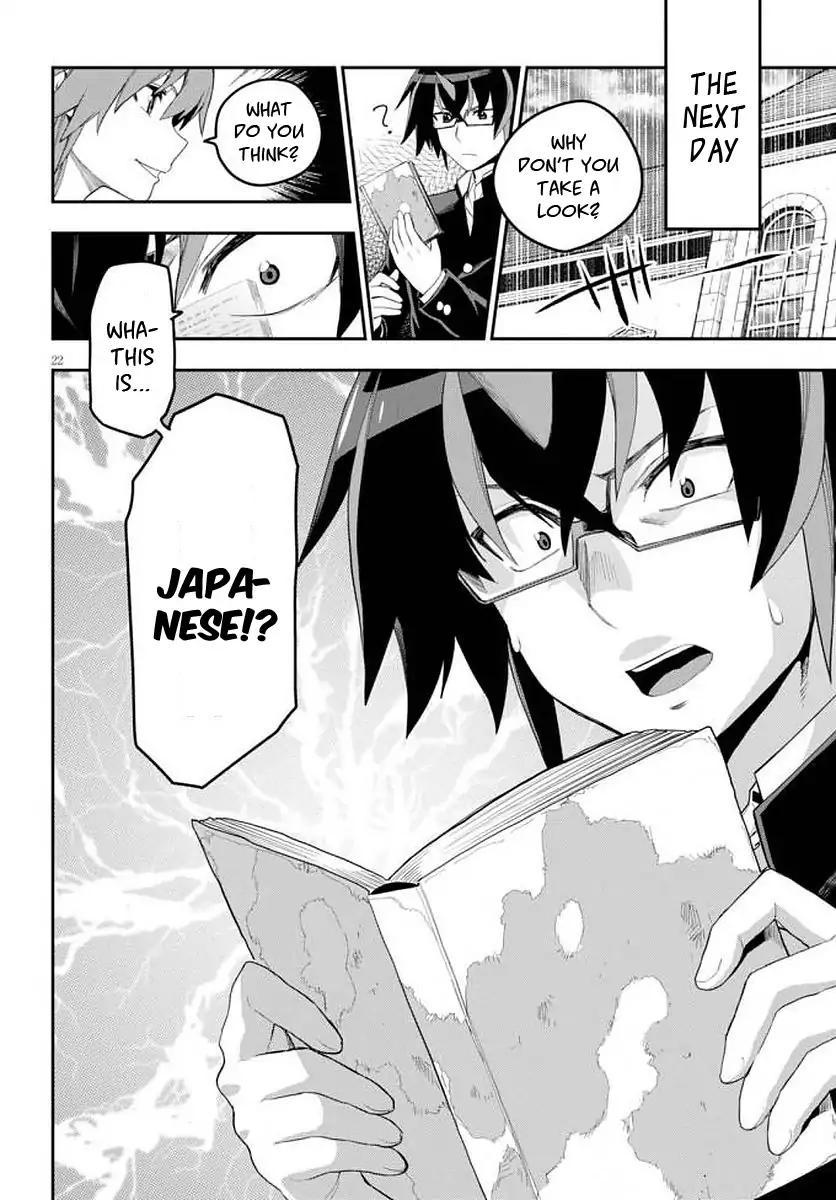 Konjiki No Moji Tsukai Yuusha Yonin Ni Makikomareta Unique Cheat 39 24