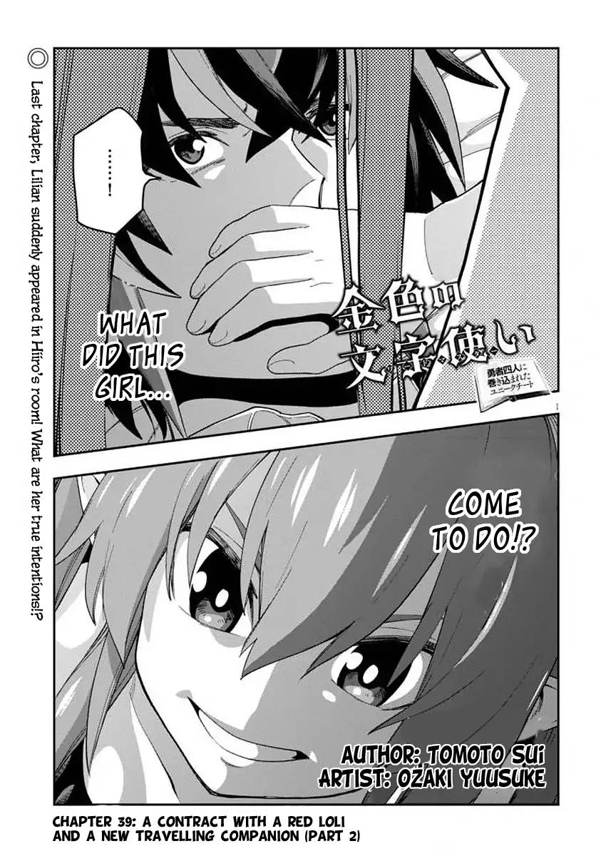 Konjiki No Moji Tsukai Yuusha Yonin Ni Makikomareta Unique Cheat 39 3