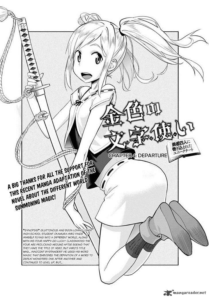 Konjiki No Moji Tsukai Yuusha Yonin Ni Makikomareta Unique Cheat 4 2