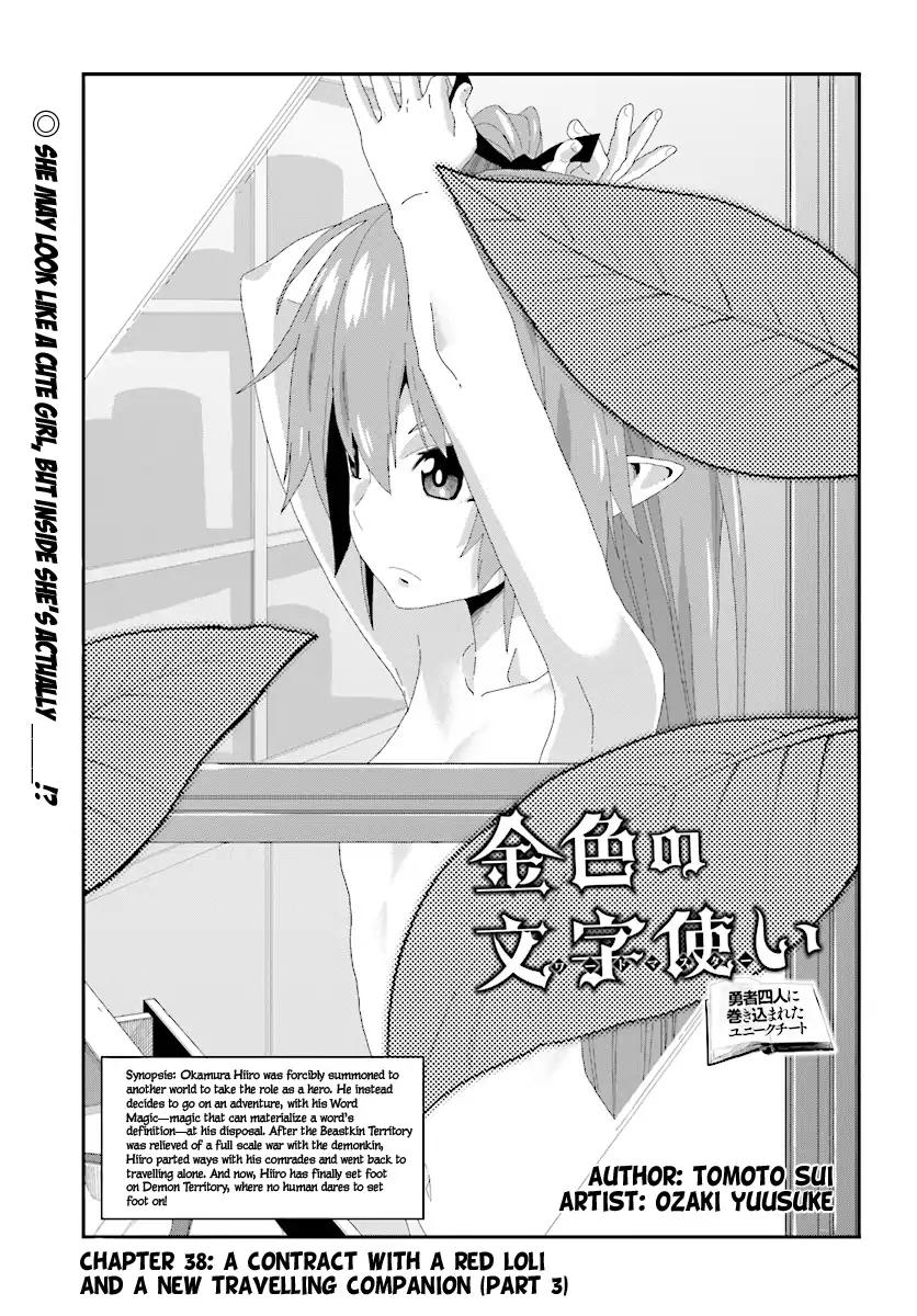 Konjiki No Moji Tsukai Yuusha Yonin Ni Makikomareta Unique Cheat 40 2