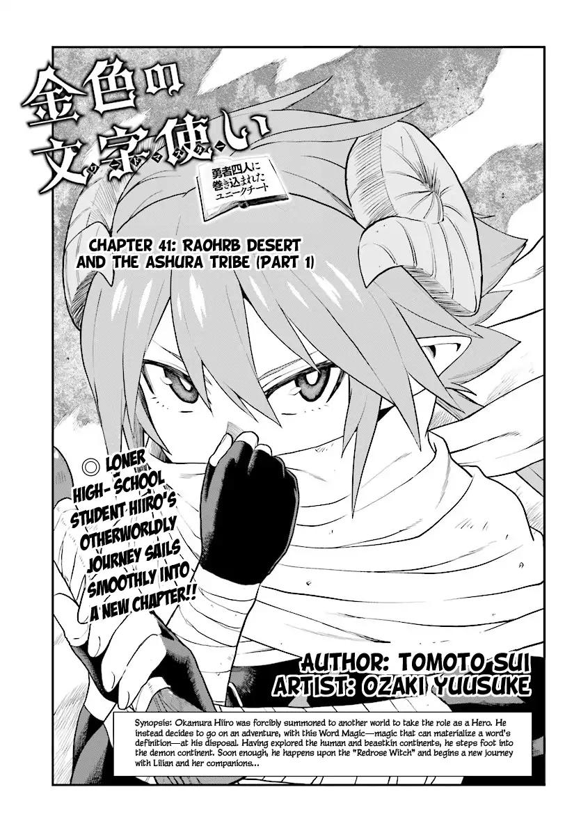 Konjiki No Moji Tsukai Yuusha Yonin Ni Makikomareta Unique Cheat 41 2