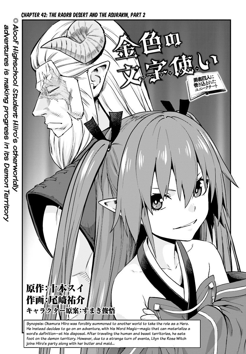 Konjiki No Moji Tsukai Yuusha Yonin Ni Makikomareta Unique Cheat 42 1