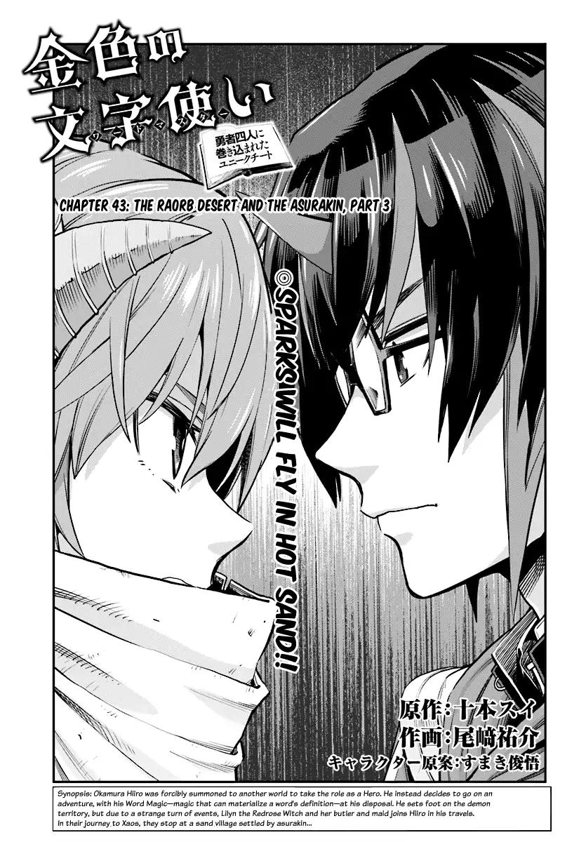 Konjiki No Moji Tsukai Yuusha Yonin Ni Makikomareta Unique Cheat 43 1