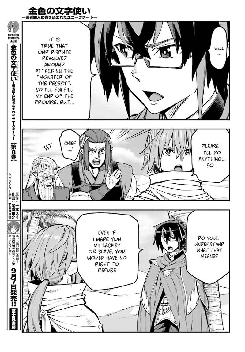 Konjiki No Moji Tsukai Yuusha Yonin Ni Makikomareta Unique Cheat 44 5