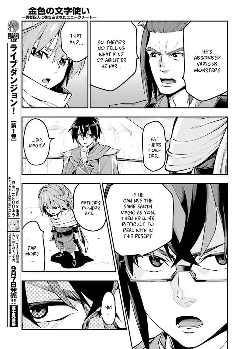Konjiki No Moji Tsukai Yuusha Yonin Ni Makikomareta Unique Cheat 44 9