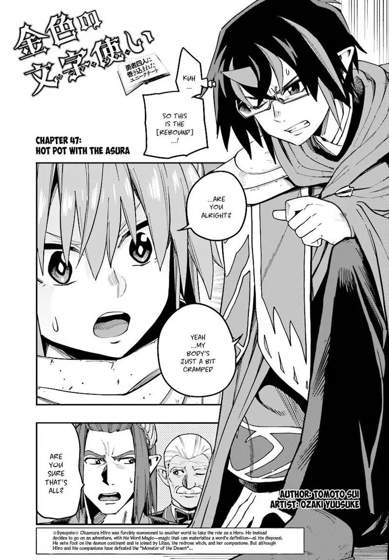 Konjiki No Moji Tsukai Yuusha Yonin Ni Makikomareta Unique Cheat 47 1