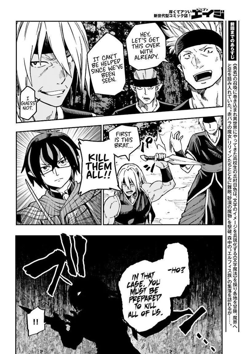 Konjiki No Moji Tsukai Yuusha Yonin Ni Makikomareta Unique Cheat 49 2