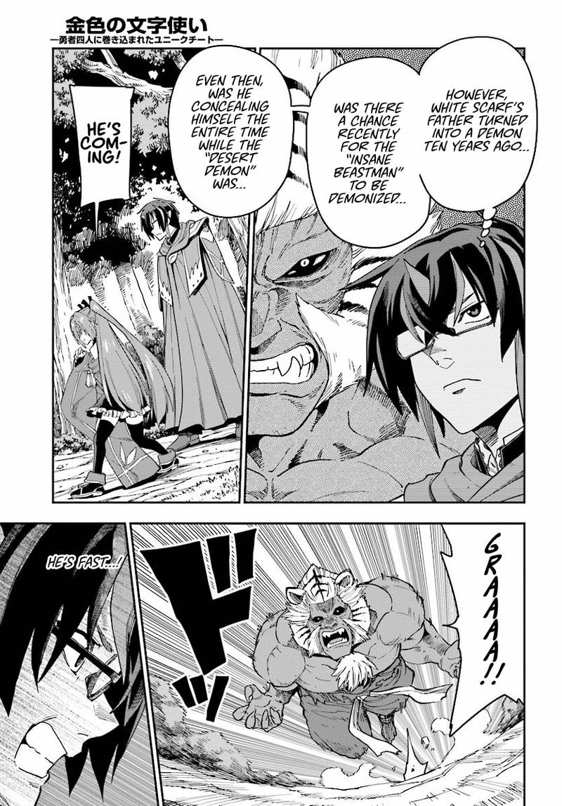 Konjiki No Moji Tsukai Yuusha Yonin Ni Makikomareta Unique Cheat 51 13