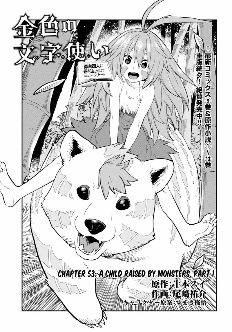 Konjiki No Moji Tsukai Yuusha Yonin Ni Makikomareta Unique Cheat 53 1