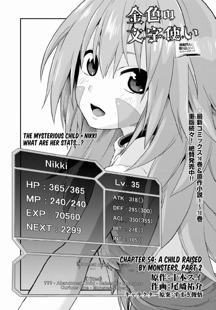 Konjiki No Moji Tsukai Yuusha Yonin Ni Makikomareta Unique Cheat 54 1