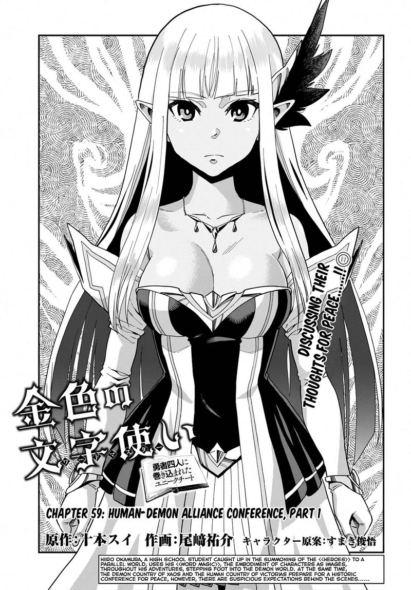 Konjiki No Moji Tsukai Yuusha Yonin Ni Makikomareta Unique Cheat 59 1