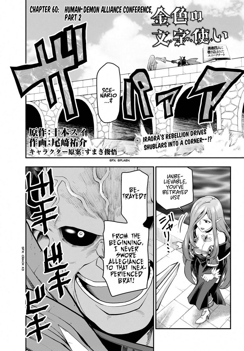 Konjiki No Moji Tsukai Yuusha Yonin Ni Makikomareta Unique Cheat 60 1