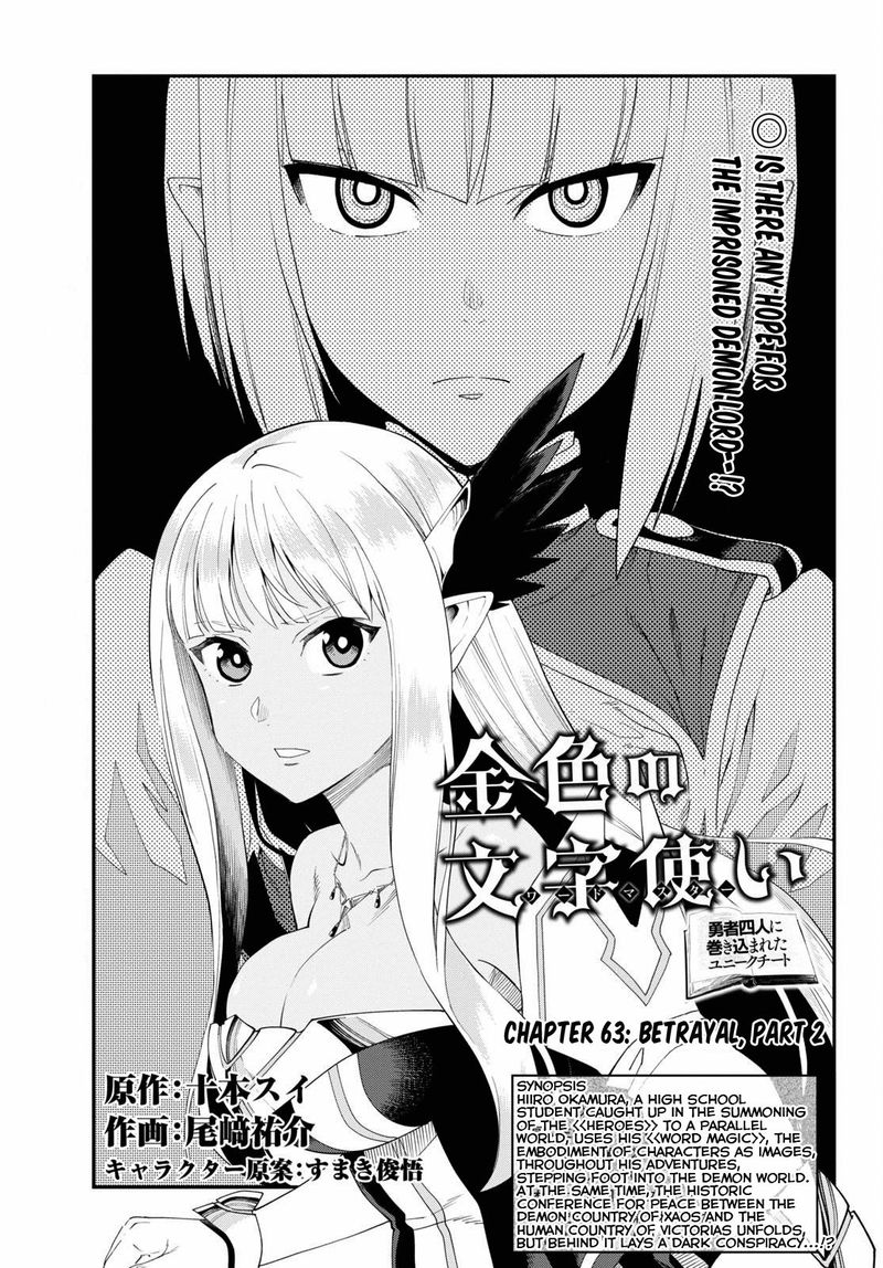 Konjiki No Moji Tsukai Yuusha Yonin Ni Makikomareta Unique Cheat 63 1