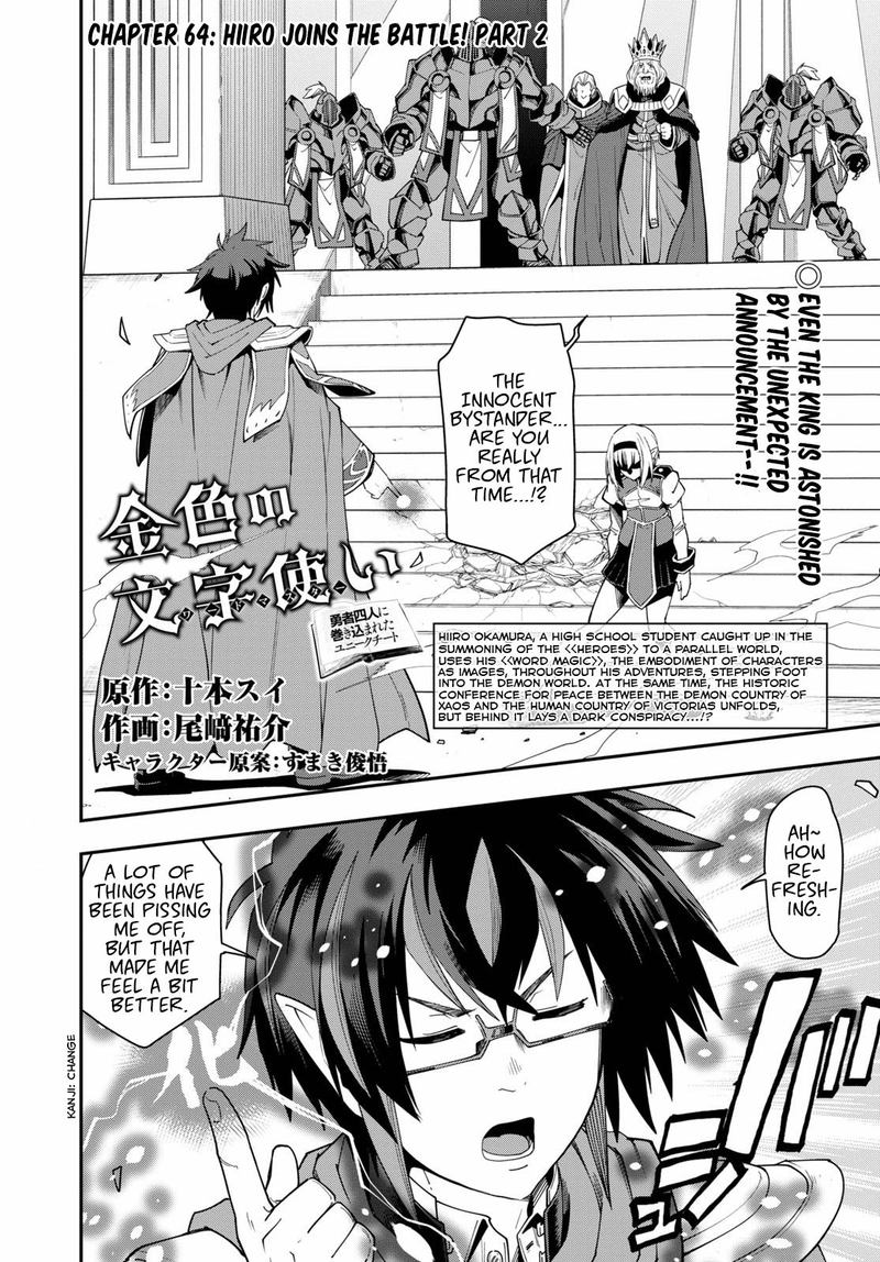 Konjiki No Moji Tsukai Yuusha Yonin Ni Makikomareta Unique Cheat 65 1