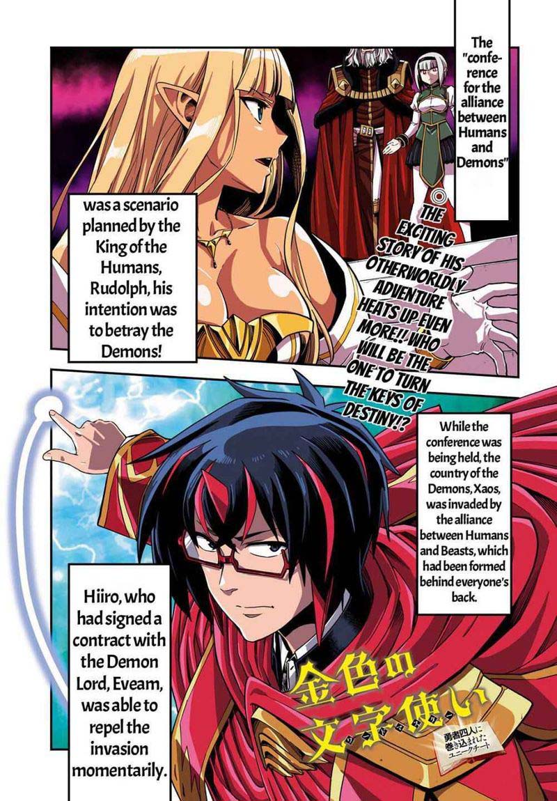 Konjiki No Moji Tsukai Yuusha Yonin Ni Makikomareta Unique Cheat 71 1