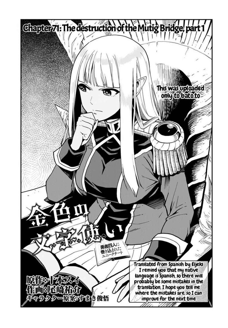 Konjiki No Moji Tsukai Yuusha Yonin Ni Makikomareta Unique Cheat 71 3