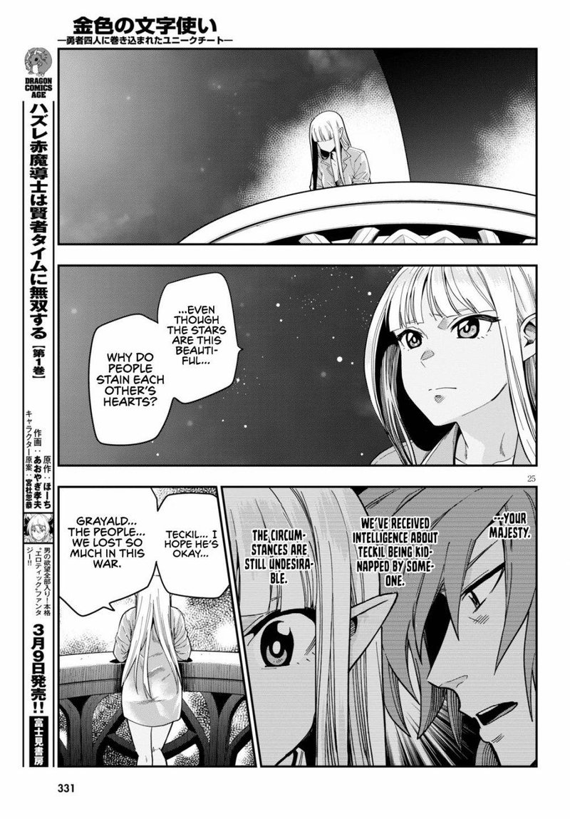 Konjiki No Moji Tsukai Yuusha Yonin Ni Makikomareta Unique Cheat 73 24