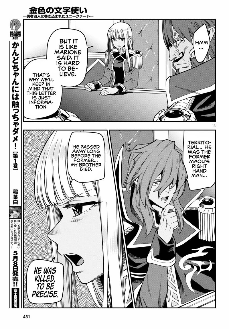Konjiki No Moji Tsukai Yuusha Yonin Ni Makikomareta Unique Cheat 75 13
