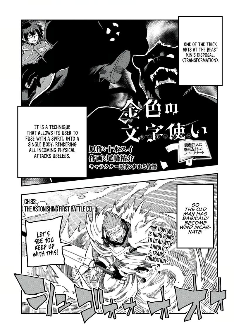 Konjiki No Moji Tsukai Yuusha Yonin Ni Makikomareta Unique Cheat 82 1