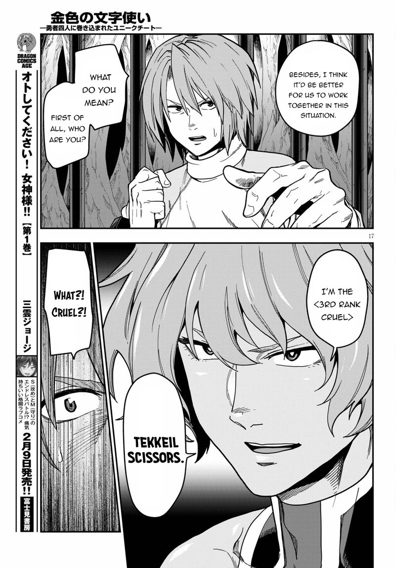 Konjiki No Moji Tsukai Yuusha Yonin Ni Makikomareta Unique Cheat 83 17