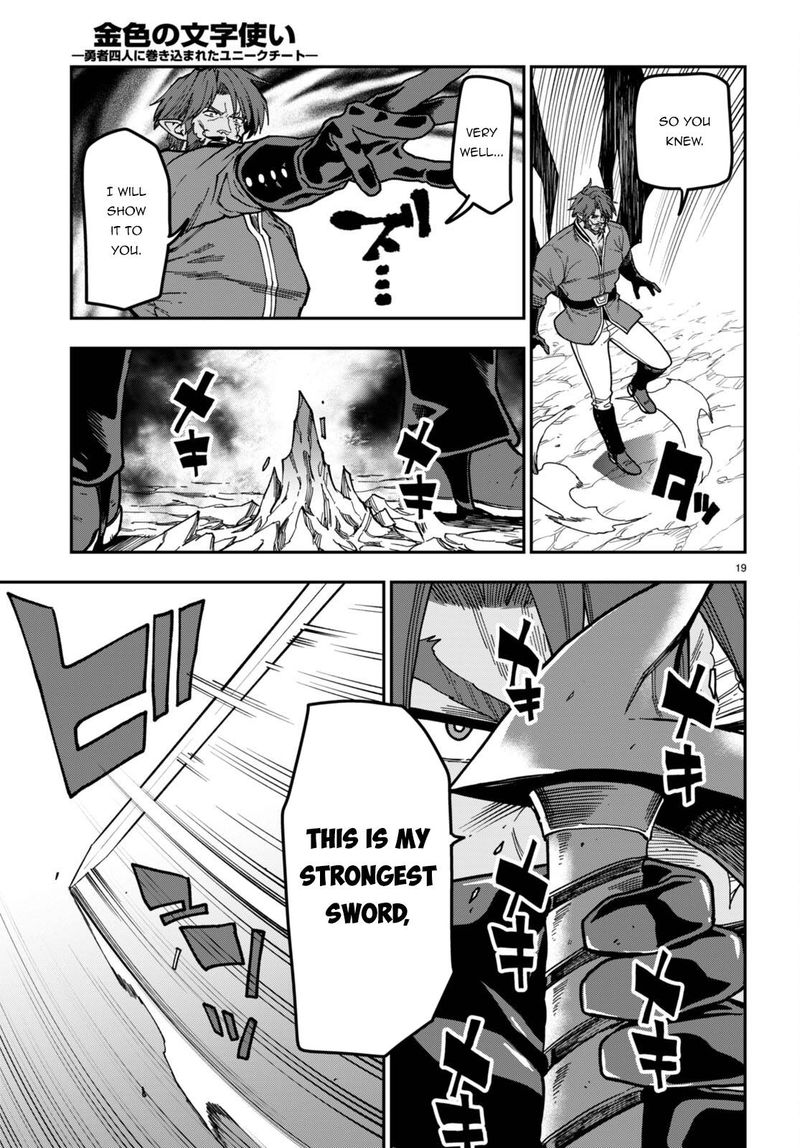 Konjiki No Moji Tsukai Yuusha Yonin Ni Makikomareta Unique Cheat 84 19