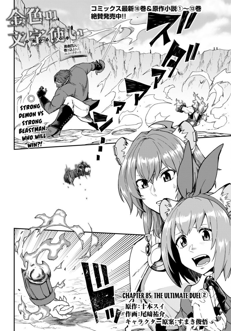 Konjiki No Moji Tsukai Yuusha Yonin Ni Makikomareta Unique Cheat 85 1