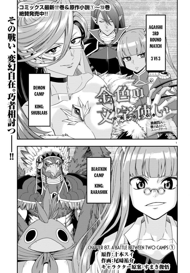 Konjiki No Moji Tsukai Yuusha Yonin Ni Makikomareta Unique Cheat 87 1