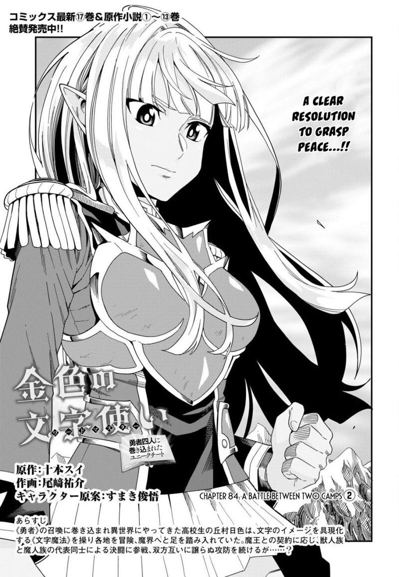 Konjiki No Moji Tsukai Yuusha Yonin Ni Makikomareta Unique Cheat 88 1