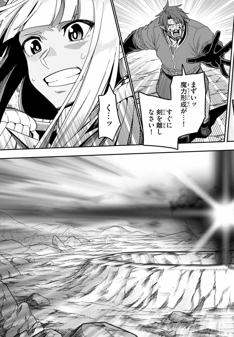 Konjiki No Moji Tsukai Yuusha Yonin Ni Makikomareta Unique Cheat 90 17