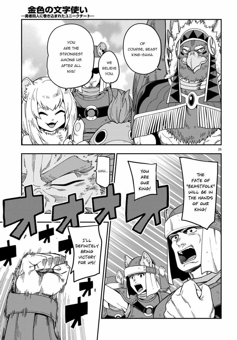 Konjiki No Moji Tsukai Yuusha Yonin Ni Makikomareta Unique Cheat 90 25