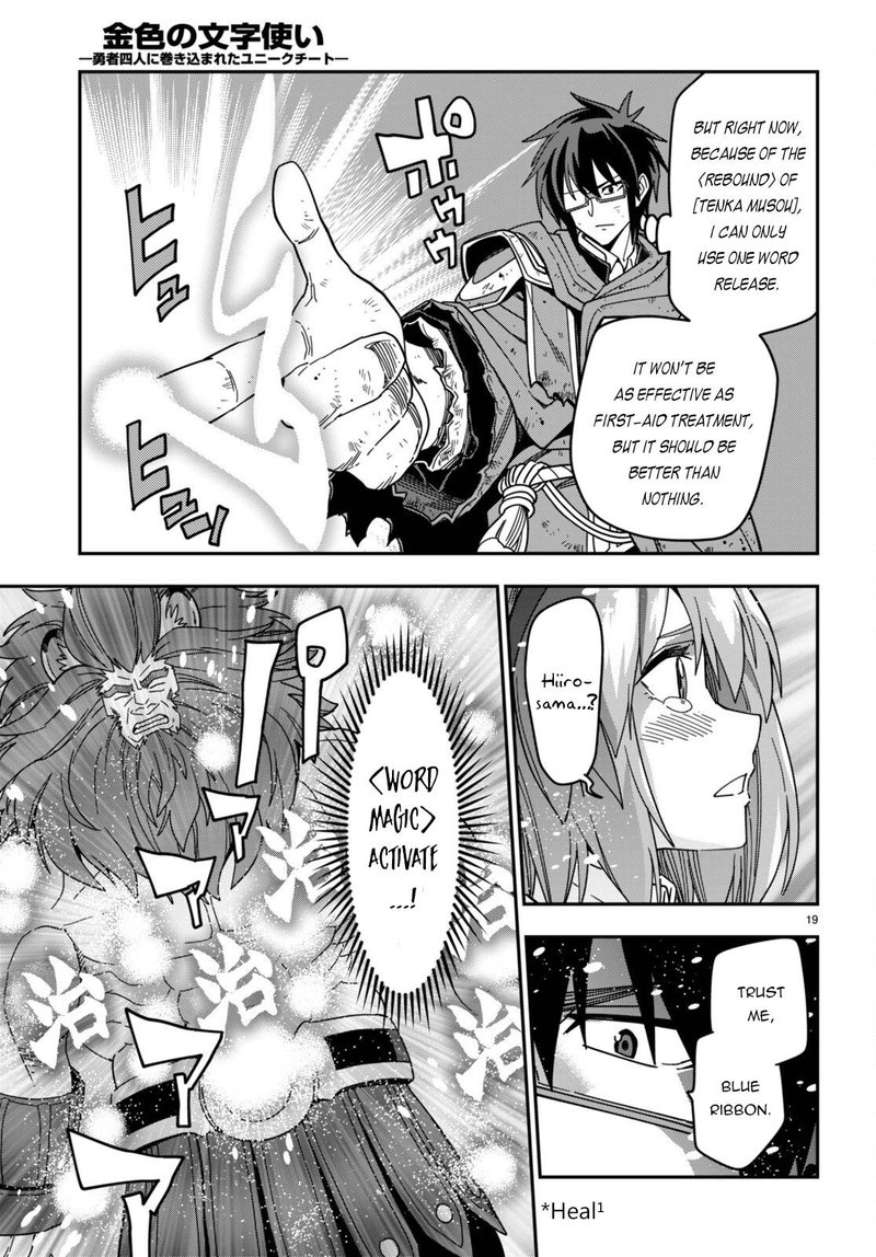 Konjiki No Moji Tsukai Yuusha Yonin Ni Makikomareta Unique Cheat 94 19