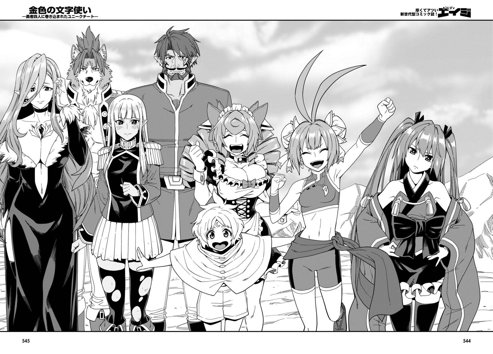 Konjiki No Moji Tsukai Yuusha Yonin Ni Makikomareta Unique Cheat 94 22