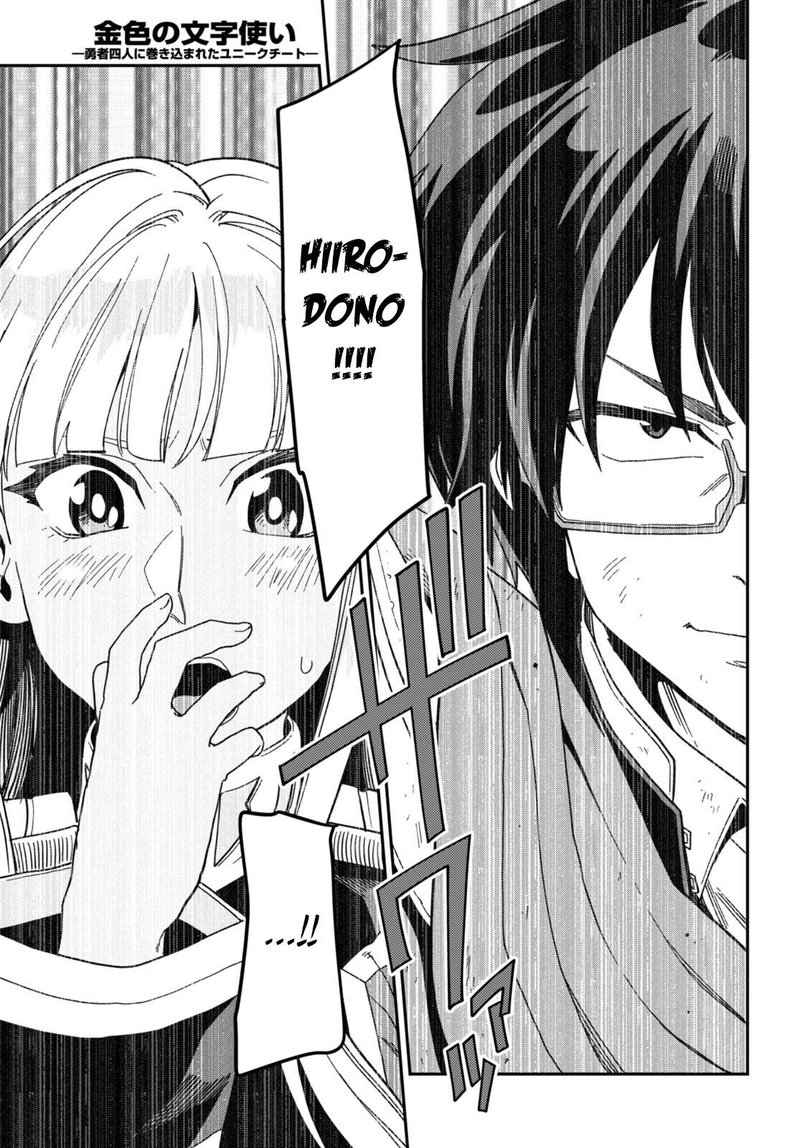 Konjiki No Moji Tsukai Yuusha Yonin Ni Makikomareta Unique Cheat 94 9