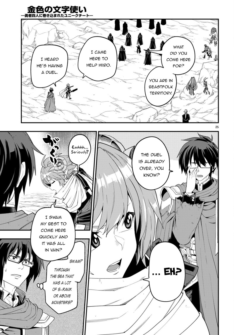 Konjiki No Moji Tsukai Yuusha Yonin Ni Makikomareta Unique Cheat 96 26