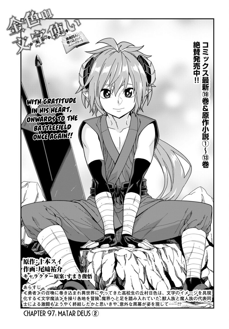 Konjiki No Moji Tsukai Yuusha Yonin Ni Makikomareta Unique Cheat 97 1